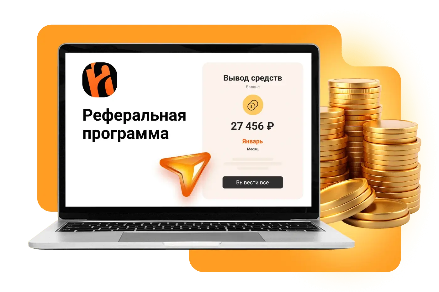 Начните зарабатывать в несколько кликов