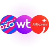 Интеграции с маркетплейсами: Ozon, Wildberries, AliExpress