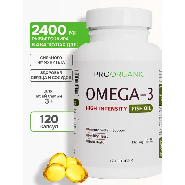 Омега 3 1320мг в капсулах - PROORGANIC