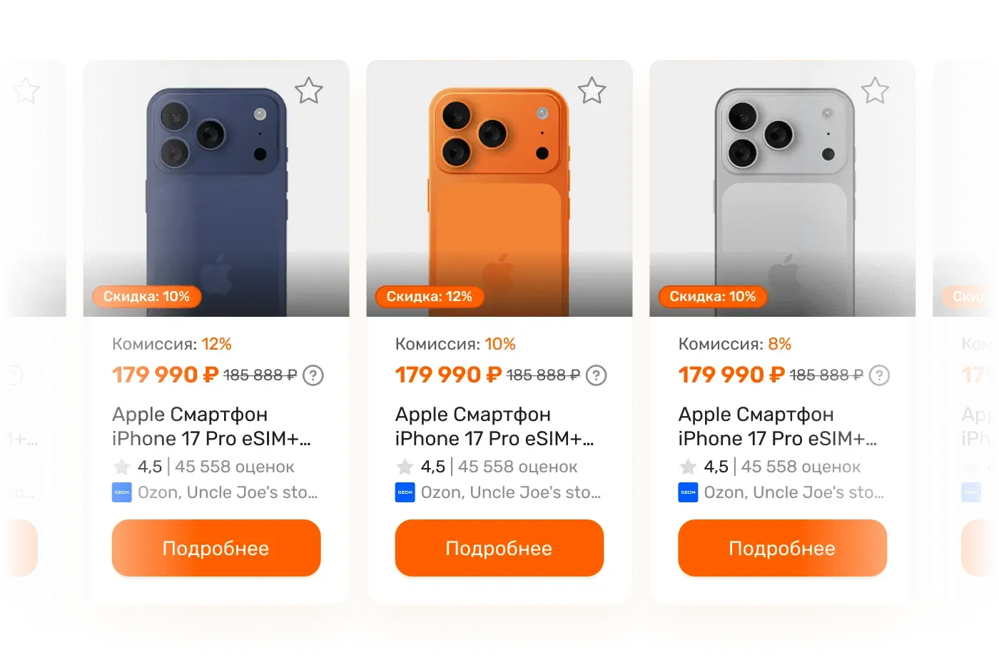 Промокоды и акции — больше кликов и заказов