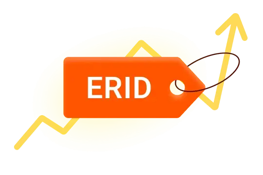 Маркировка рекламы и отчётность