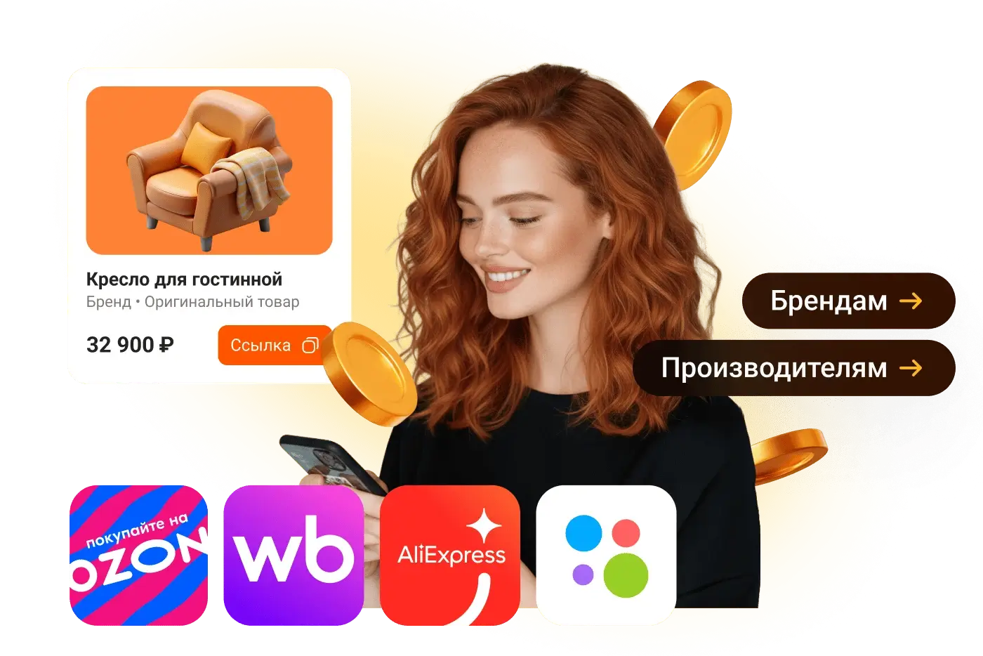 Увеличим продажи брендам и производителям собственной продукции на маркетплейсах