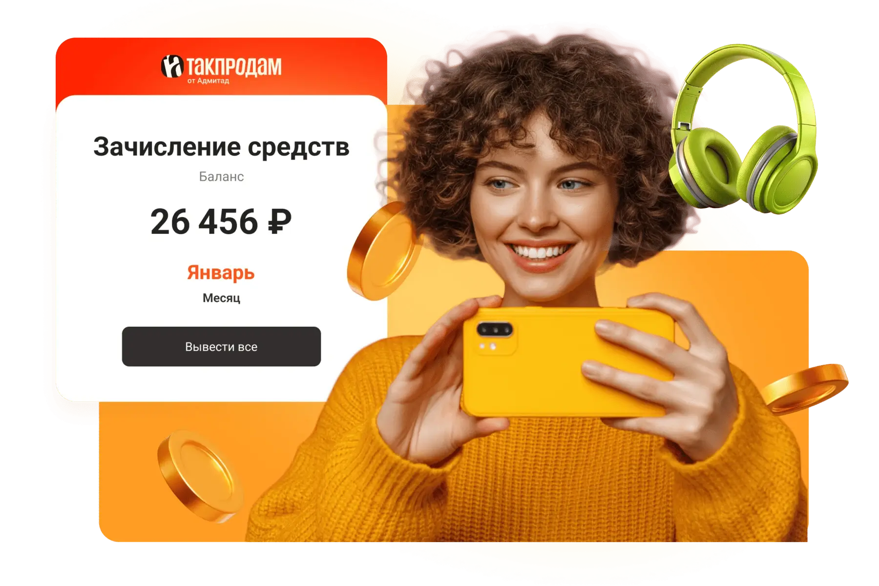 Монетизируйте свой медиа-проект, сайт, форум и агрегатор с Такпродам