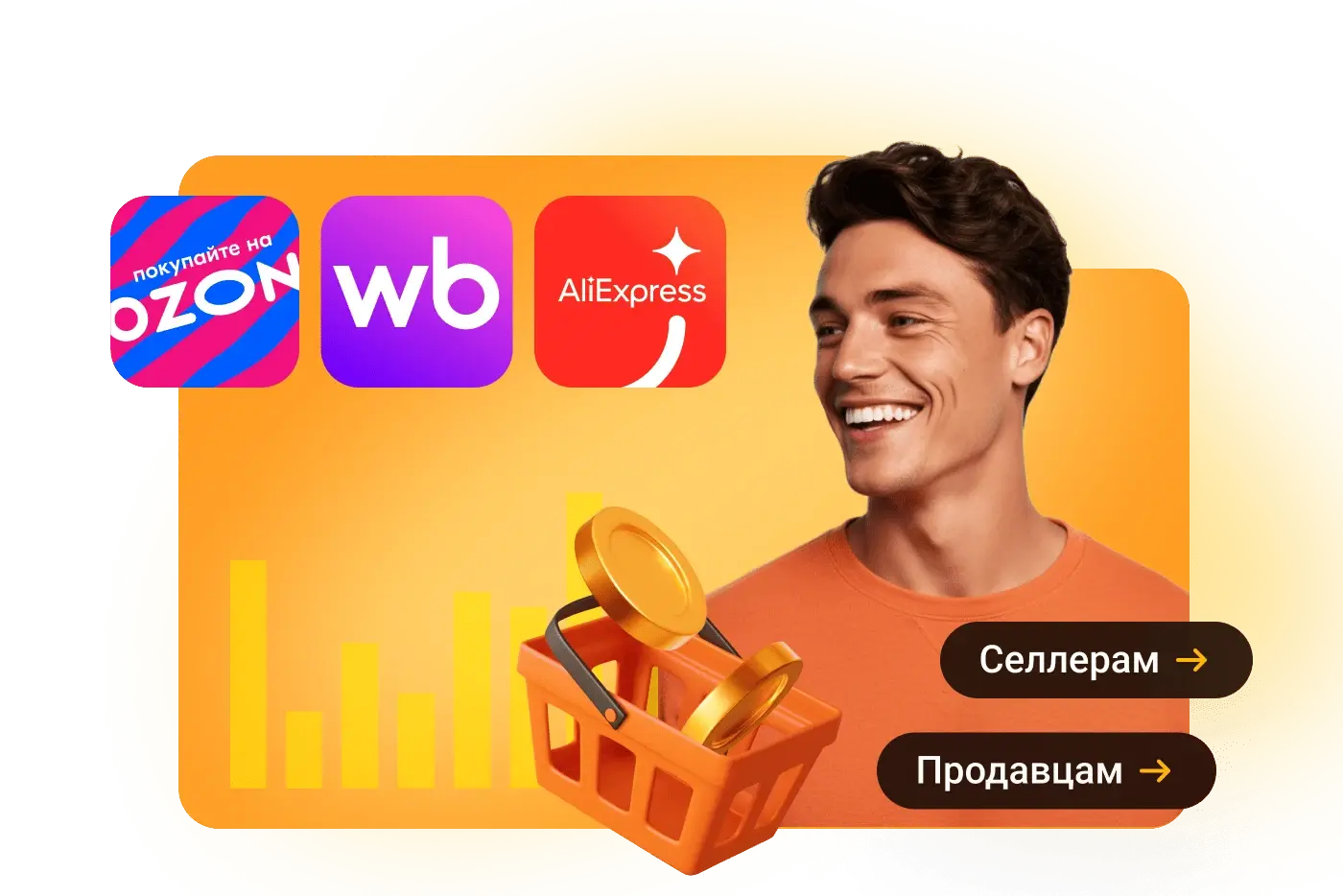 Маркетплейсы в 2026 — всё или ничего